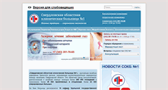 Desktop Screenshot of okb1.ru