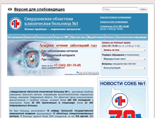 Tablet Screenshot of okb1.ru